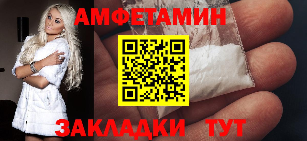 Амфетамин 98%  Вход с VPN  Заринск 
