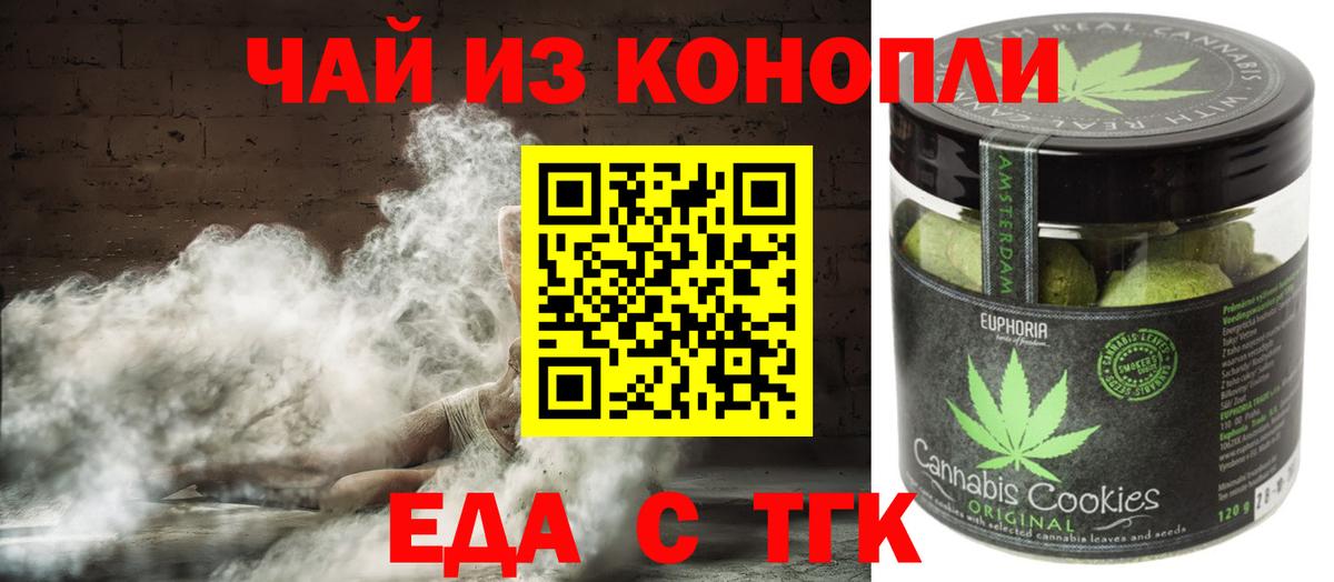 Заринск  Cannafood конопля  Вход с VPN 