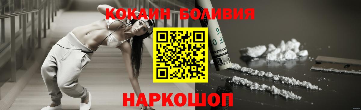 COCAIN VHQ  Вход с VPN  Заринск 