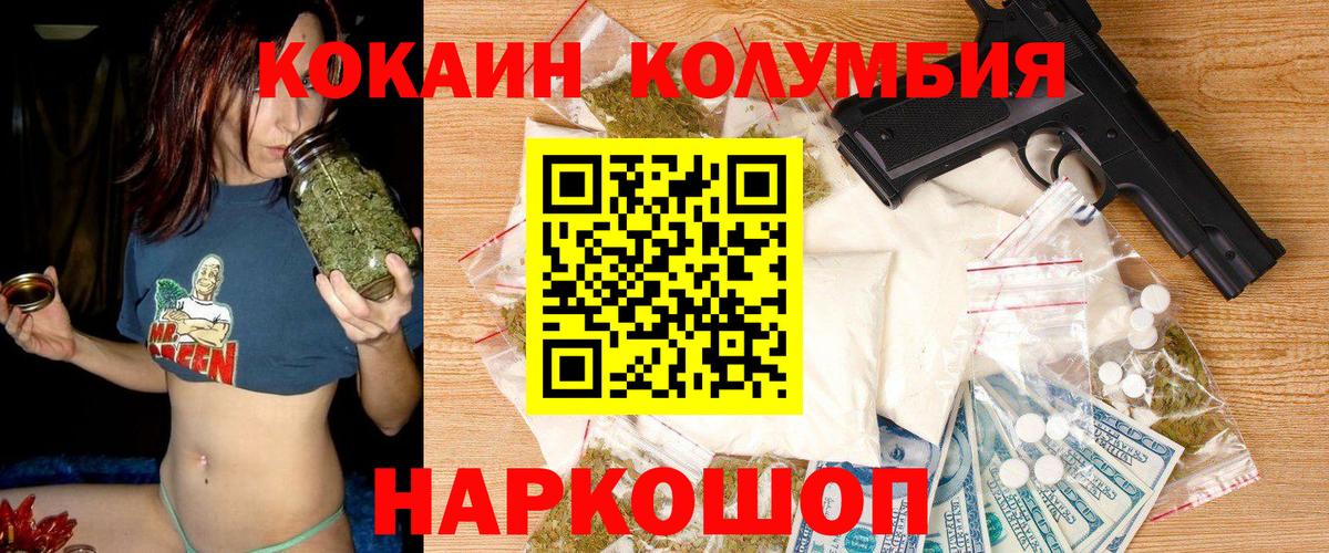 Кокаин Перу Заринск