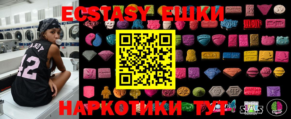 Экстази VHQ Заринск