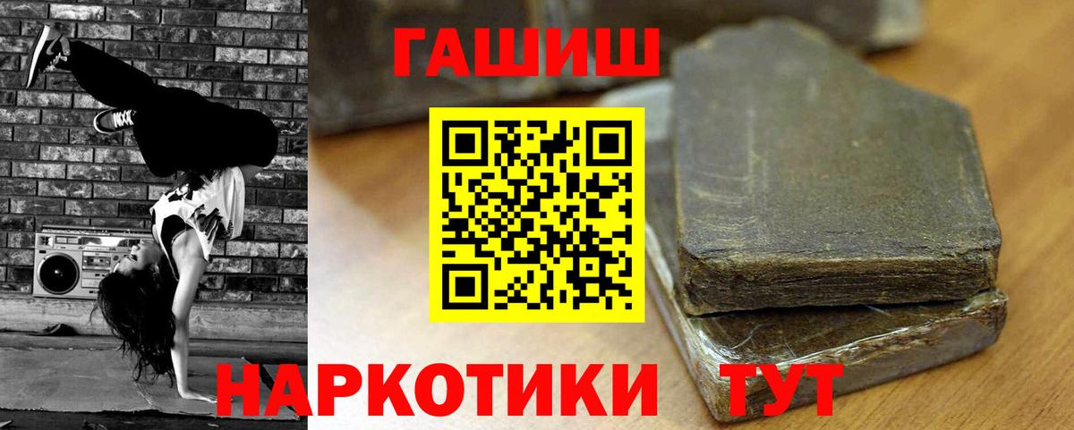 ГАШИШ 40% ТГК Заринск