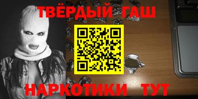 гашишное масло Гусев