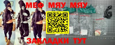 MESCALINE Гусиноозёрск