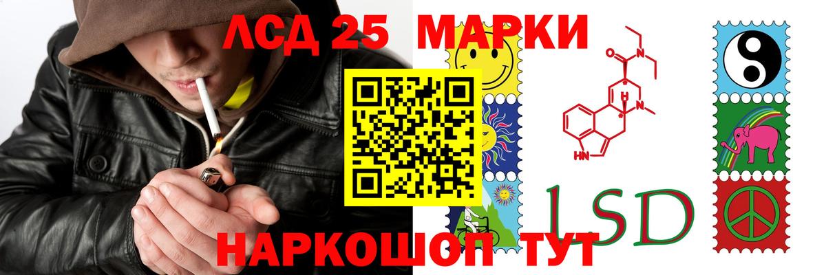 LSD-25 экстази  ЛСД экстази кислота  ЛСД экстази ecstasy  Вход с VPN  Заринск 