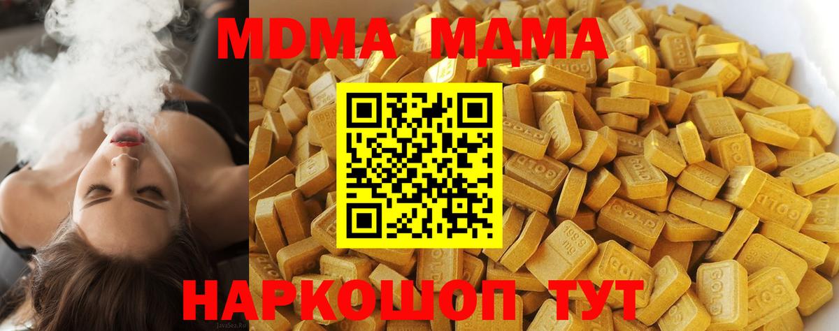 Заринск  МДМА VHQ  Вход с VPN  МДМА crystal 
