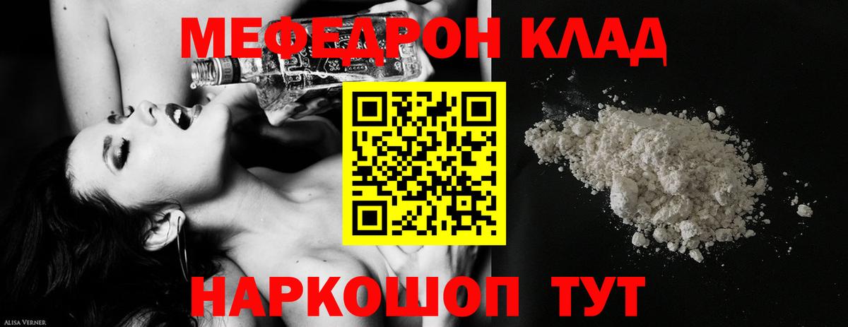 МЯУ-МЯУ мука  Меф  Заринск  Вход с VPN 