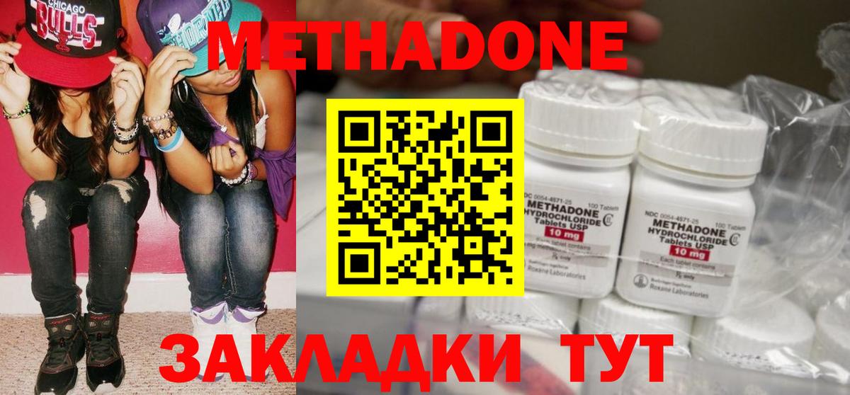 Метадон мёд  Метадон methadone  Вход с VPN  Заринск 