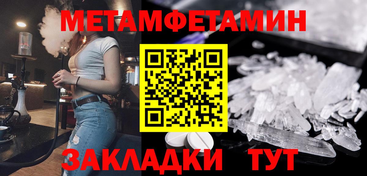 Заринск  МЕТАМФЕТАМИН Methamphetamine  Вход с VPN 