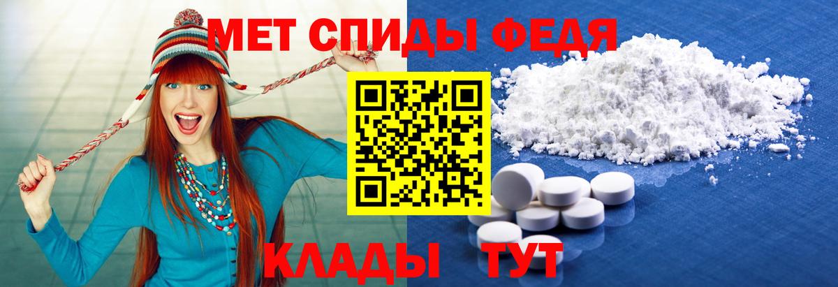 МЕТАМФЕТАМИН Декстрометамфетамин 99.9% Заринск