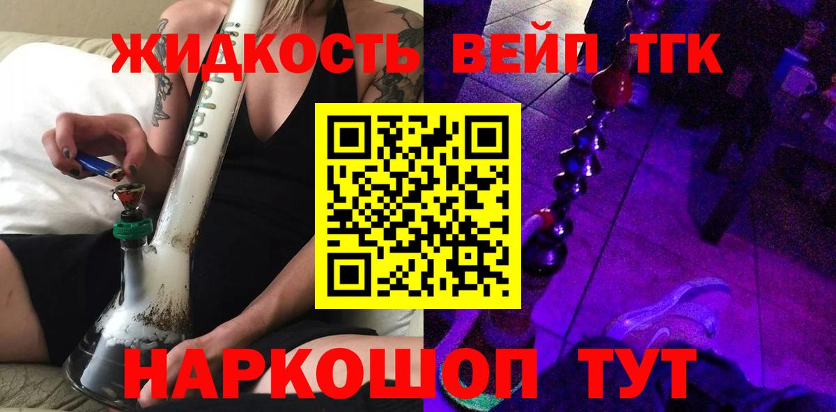 Заринск  ОМГ ОМГ ссылки  Вход с VPN  Дистиллят ТГК вейп  ТГК Wax 