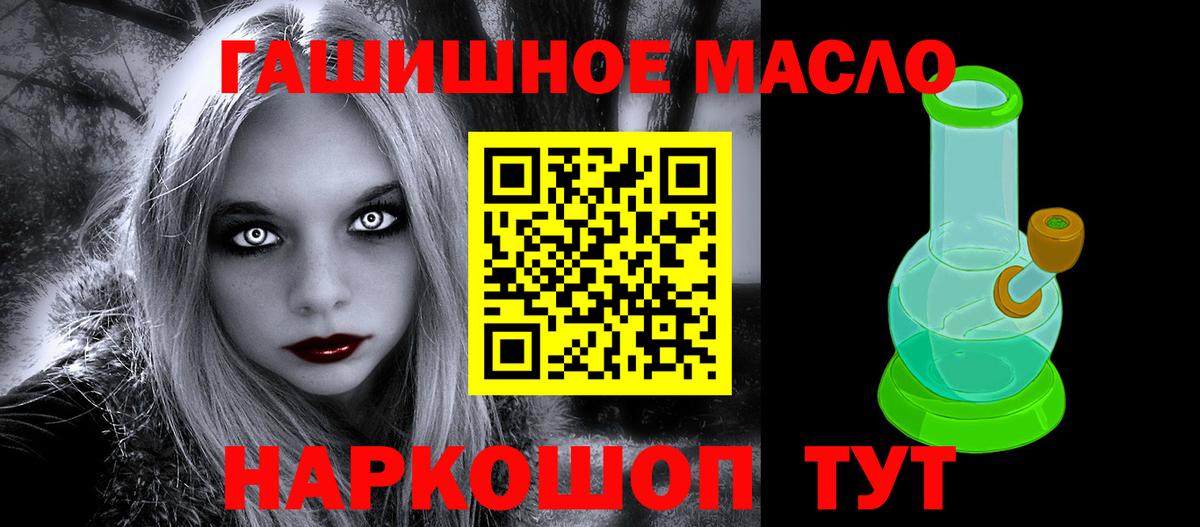 Дистиллят ТГК гашишное масло Заринск