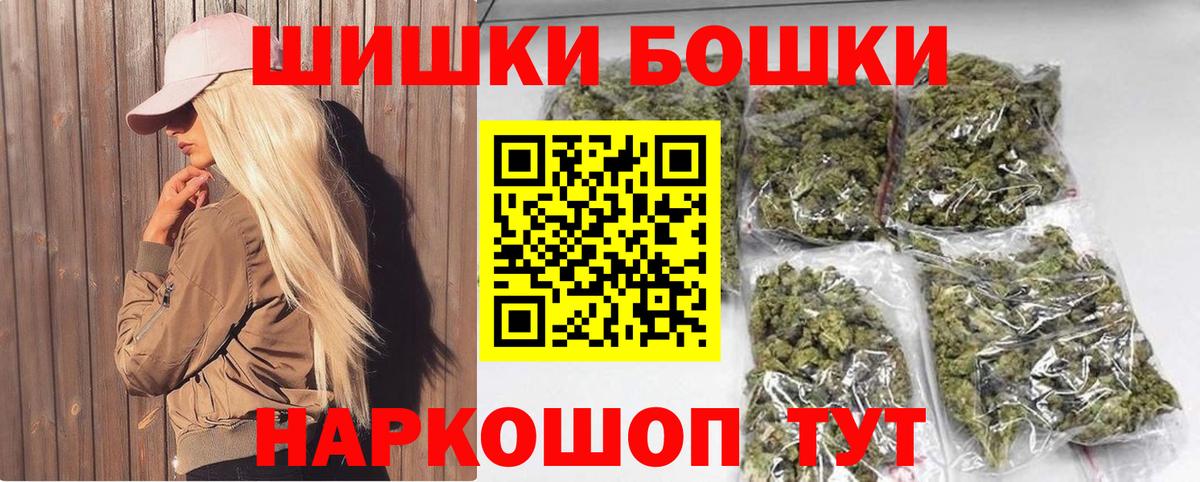 Конопля Amnesia Заринск